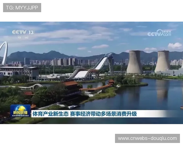 文体旅融合策略深化推进 拓展赛事消费场景覆盖范围